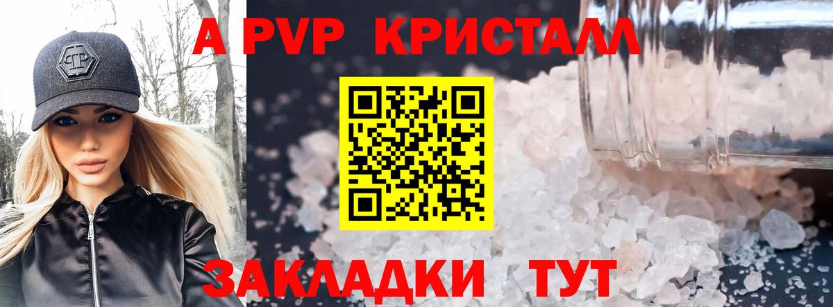 A-PVP СК  Вход с VPN  Михайловск  цена наркотик  Alfa_PVP Соль 