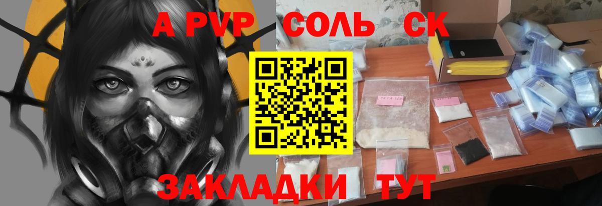 Alpha PVP Crystall Михайловск