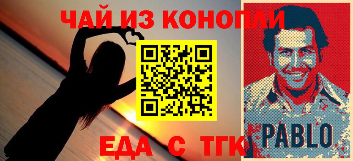 Михайловск  Canna-Cookies марихуана  Вход с VPN 