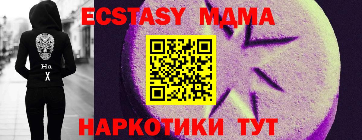 Экстази таблы  Вход с VPN  Михайловск  Ecstasy  что такое наркотик  ЭКСТАЗИ таблы 