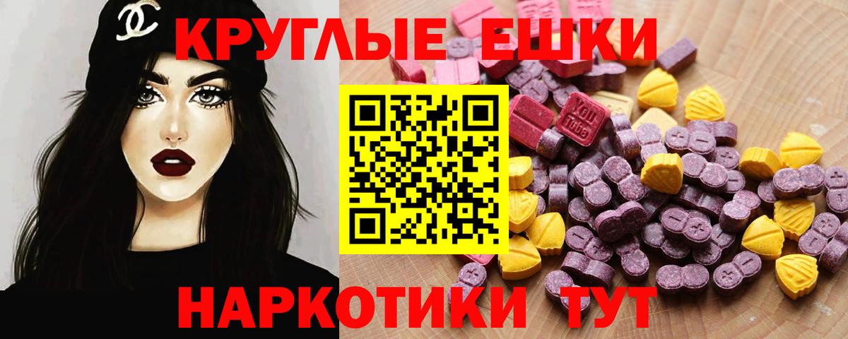 Ecstasy ешки Михайловск