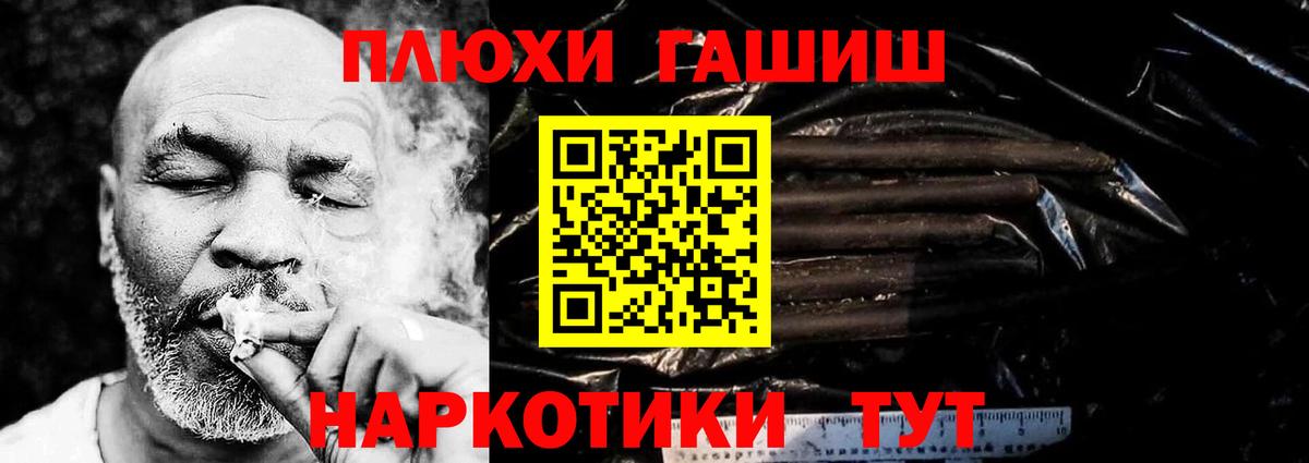 Гашиш VHQ Михайловск