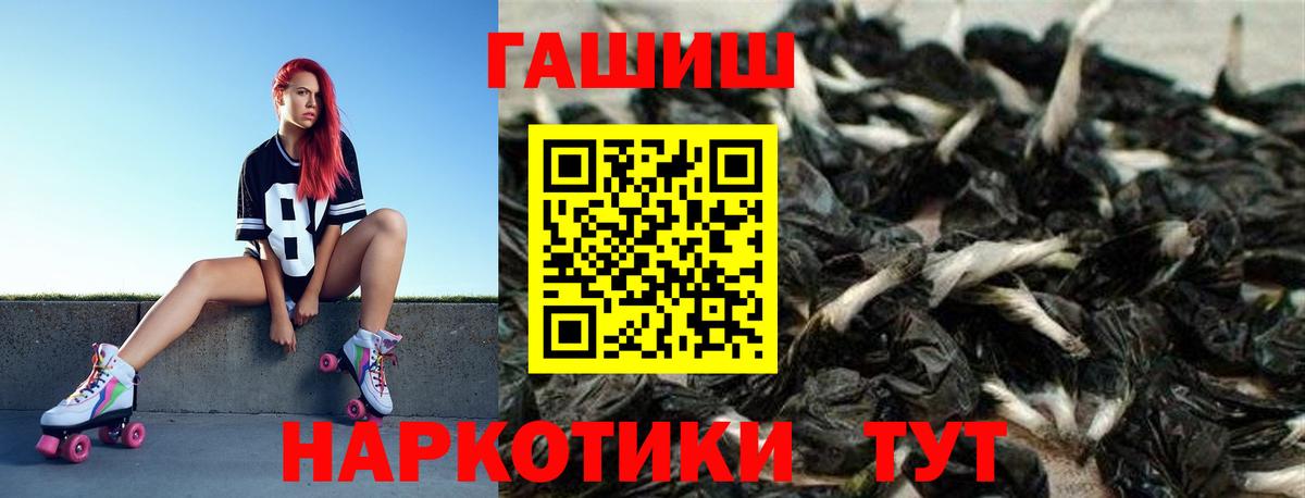 Гашиш Изолятор  ГАШ 40% ТГК  Вход с VPN  Михайловск 