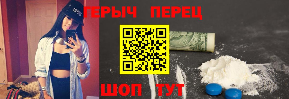 ГЕРОИН хмурый Михайловск