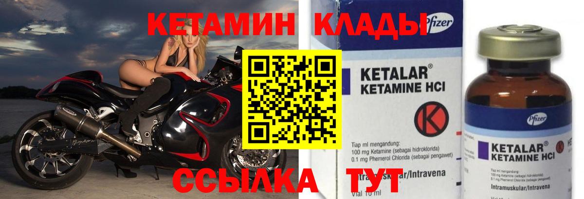 Кетамин ketamine  Вход с VPN  КЕТАМИН VHQ  Михайловск 