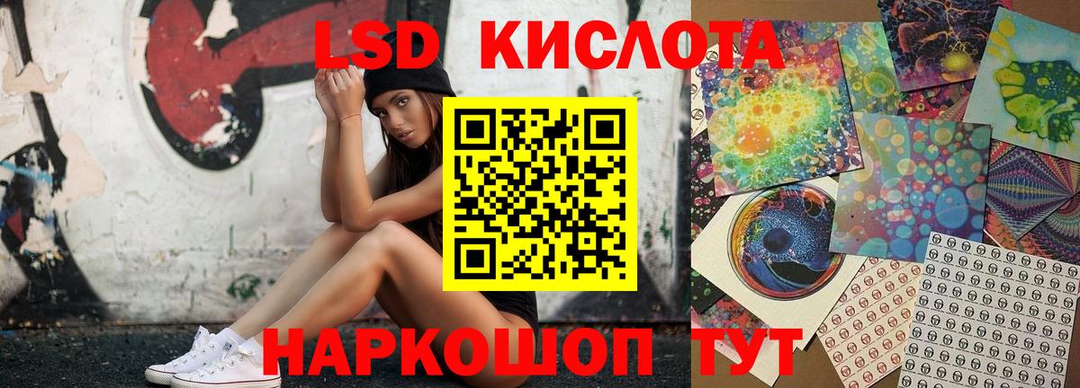 ЛСД экстази кислота Михайловск