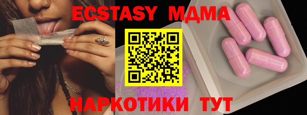МДМА Molly  Вход с VPN  MDMA молли  МДМА  Михайловск 