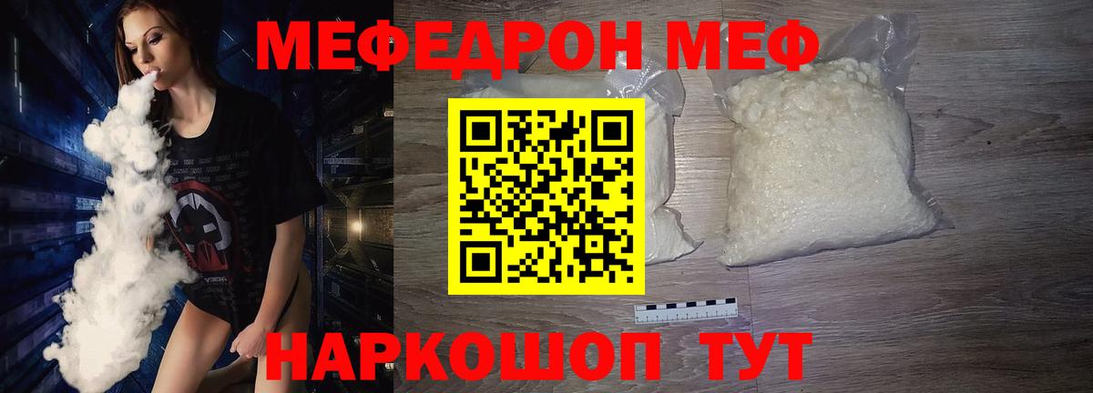 Михайловск  МЕФ  Вход с VPN  Мефедрон 4 MMC 