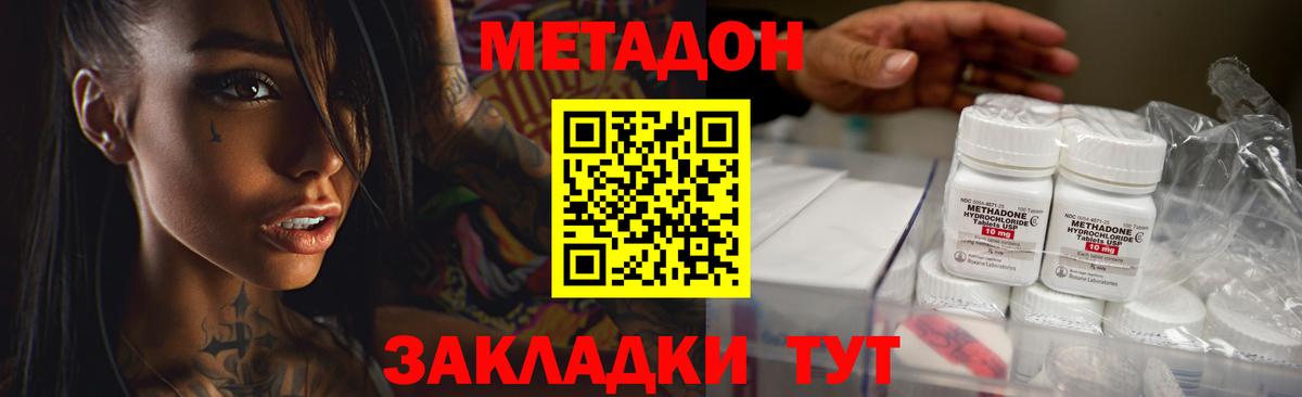 Михайловск  Метадон VHQ  Вход с VPN 