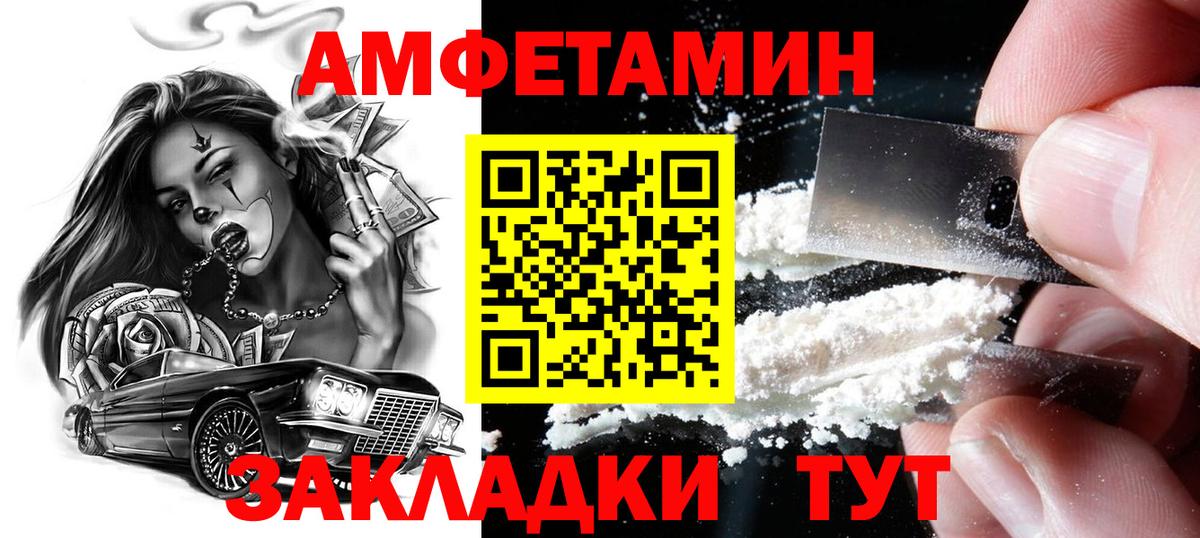 Метамфетамин винт  Метамфетамин винт  Вход с VPN  Михайловск 